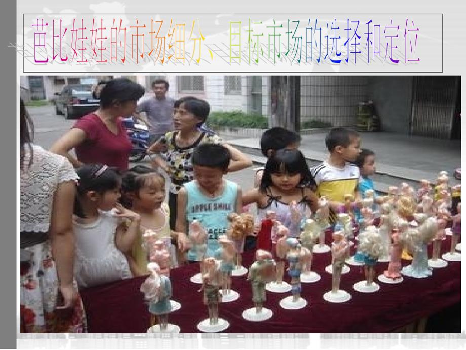 国际市场营销学_第1页