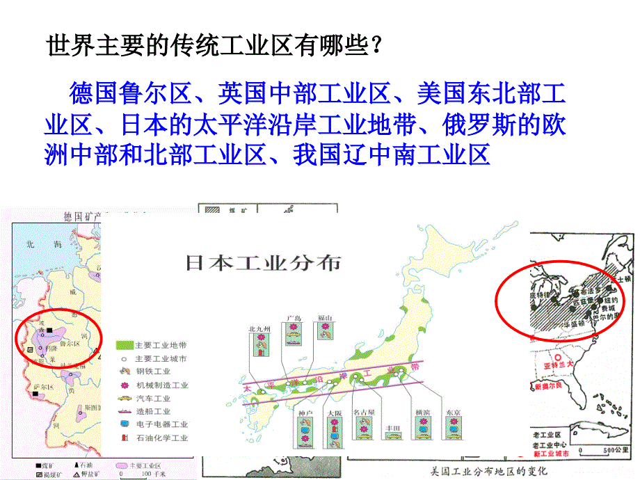 修改德国鲁尔区的探索_第2页