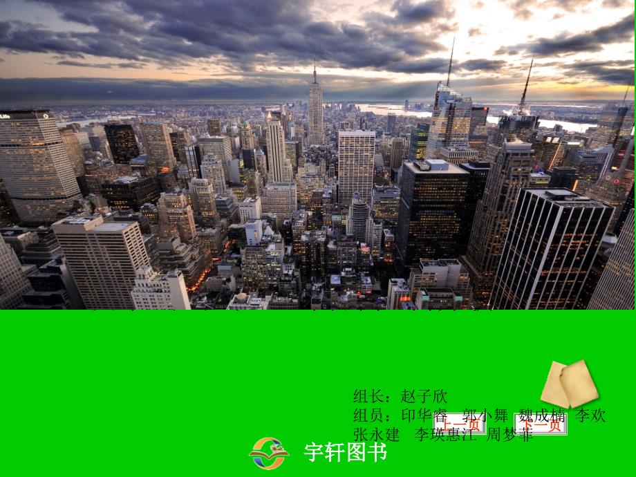 沃尔玛企业内部控制PPT课件_第1页
