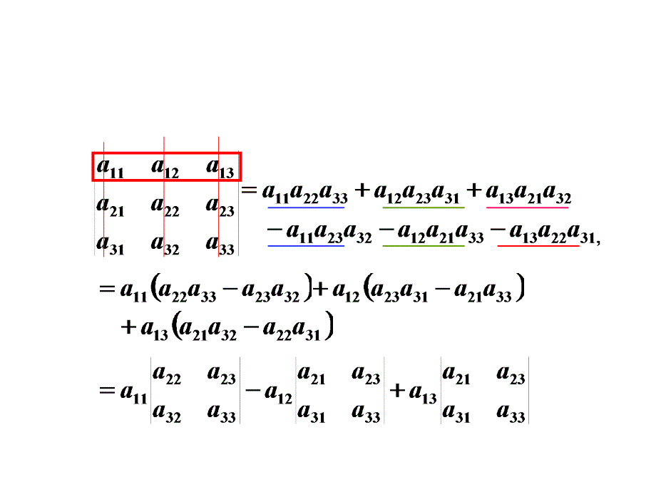 52向量的空间坐标_第4页