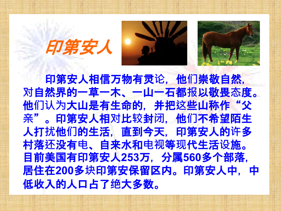 16这片土地是神圣的_第3页