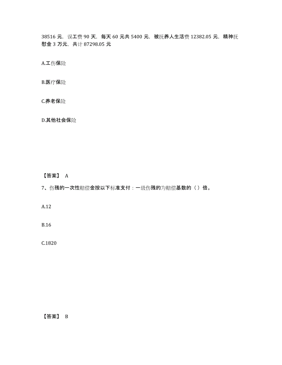 2023年江西省劳务员之劳务员专业管理实务自我检测试卷B卷附答案_第4页