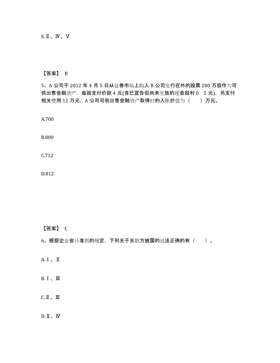 2023年江西省投资银行业务保荐代表人之保荐代表人胜任能力练习题(四)及答案_第3页