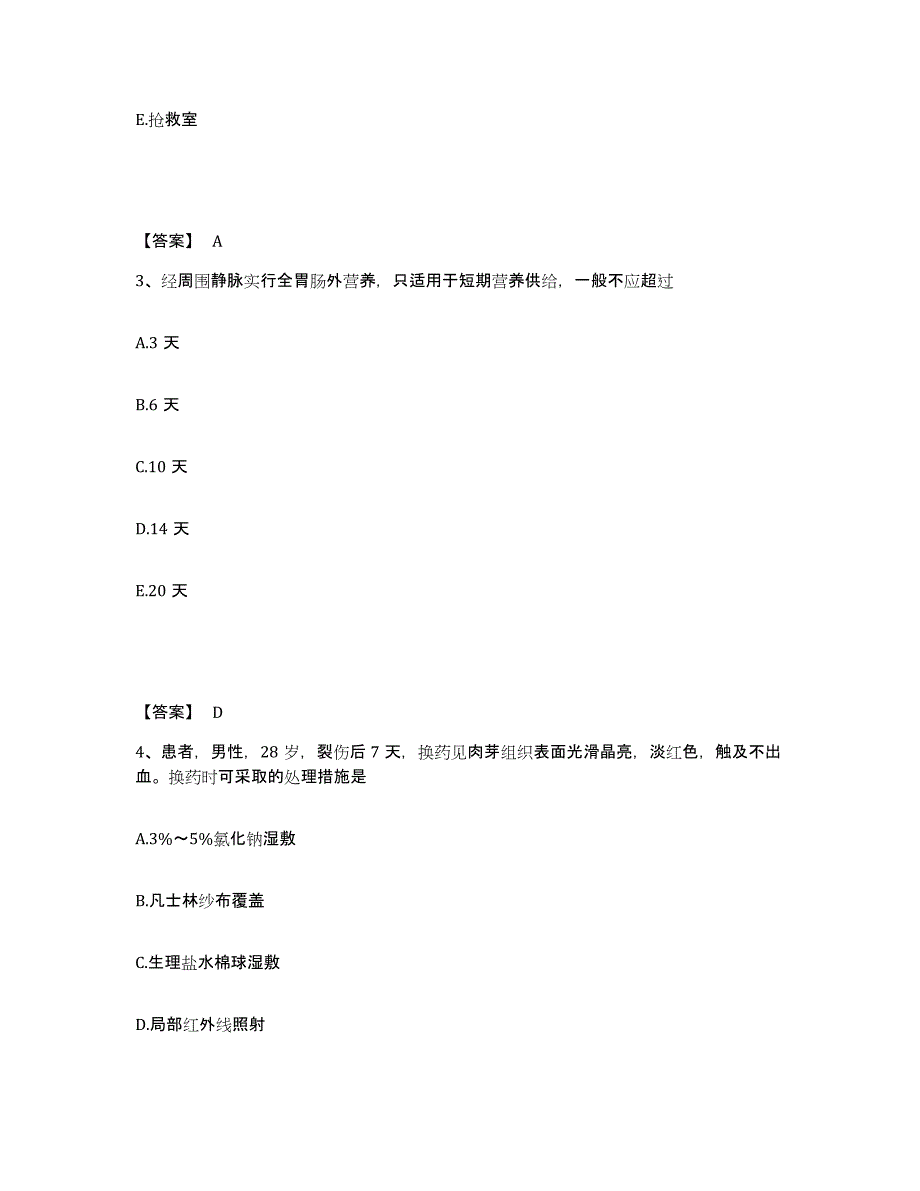 2023年江西省护师类之护士资格证能力测试试卷B卷附答案_第2页