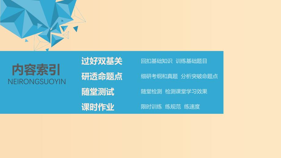 （江苏专用）2020版高考物理新增分大一轮复习 第二章 相互作用 第2讲 力的合成与分解课件.ppt_第2页