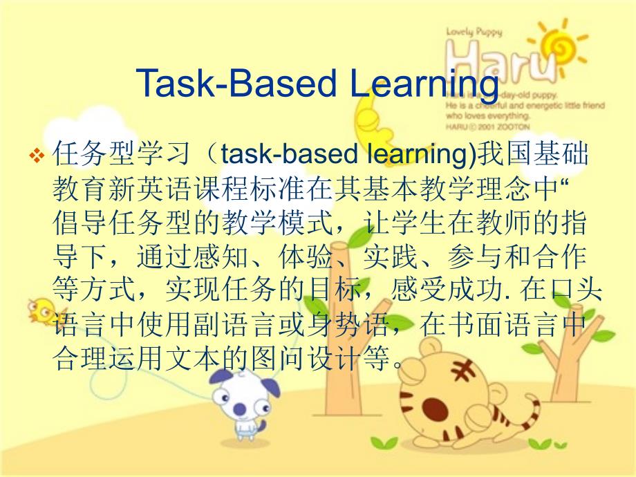 Task-Based-Learning_第3页