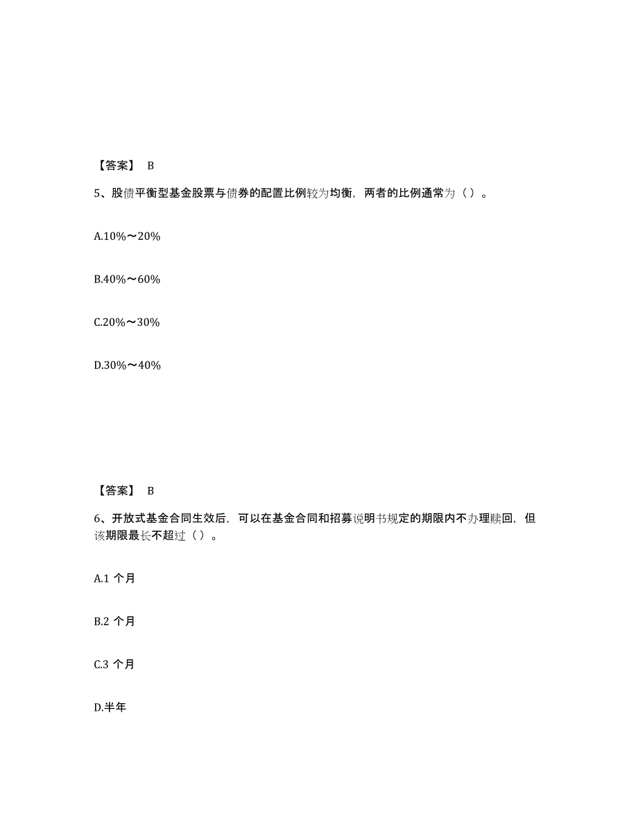 2023年江西省基金从业资格证之基金法律法规、职业道德与业务规范过关检测试卷A卷附答案_第3页