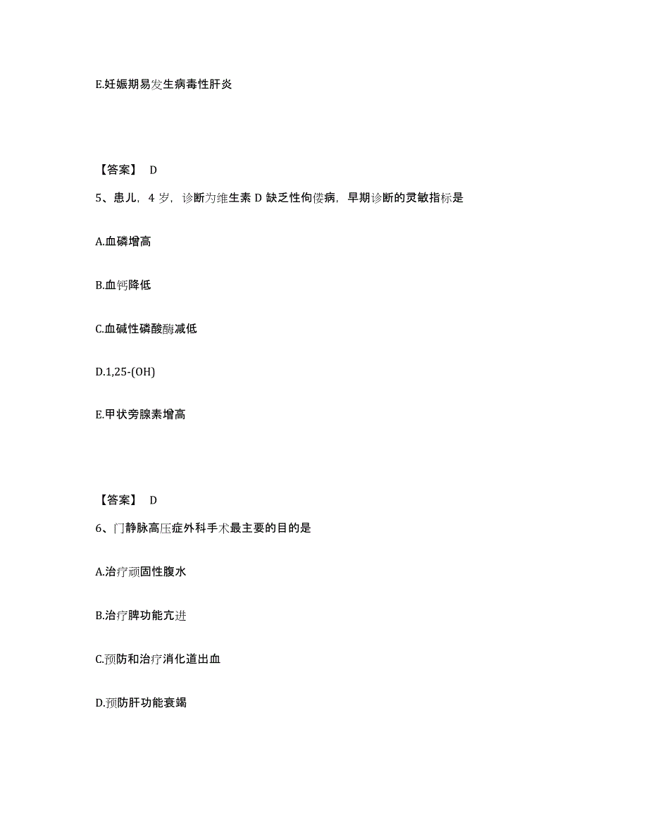 2023年江西省护师类之护师（初级）练习题(一)及答案_第3页