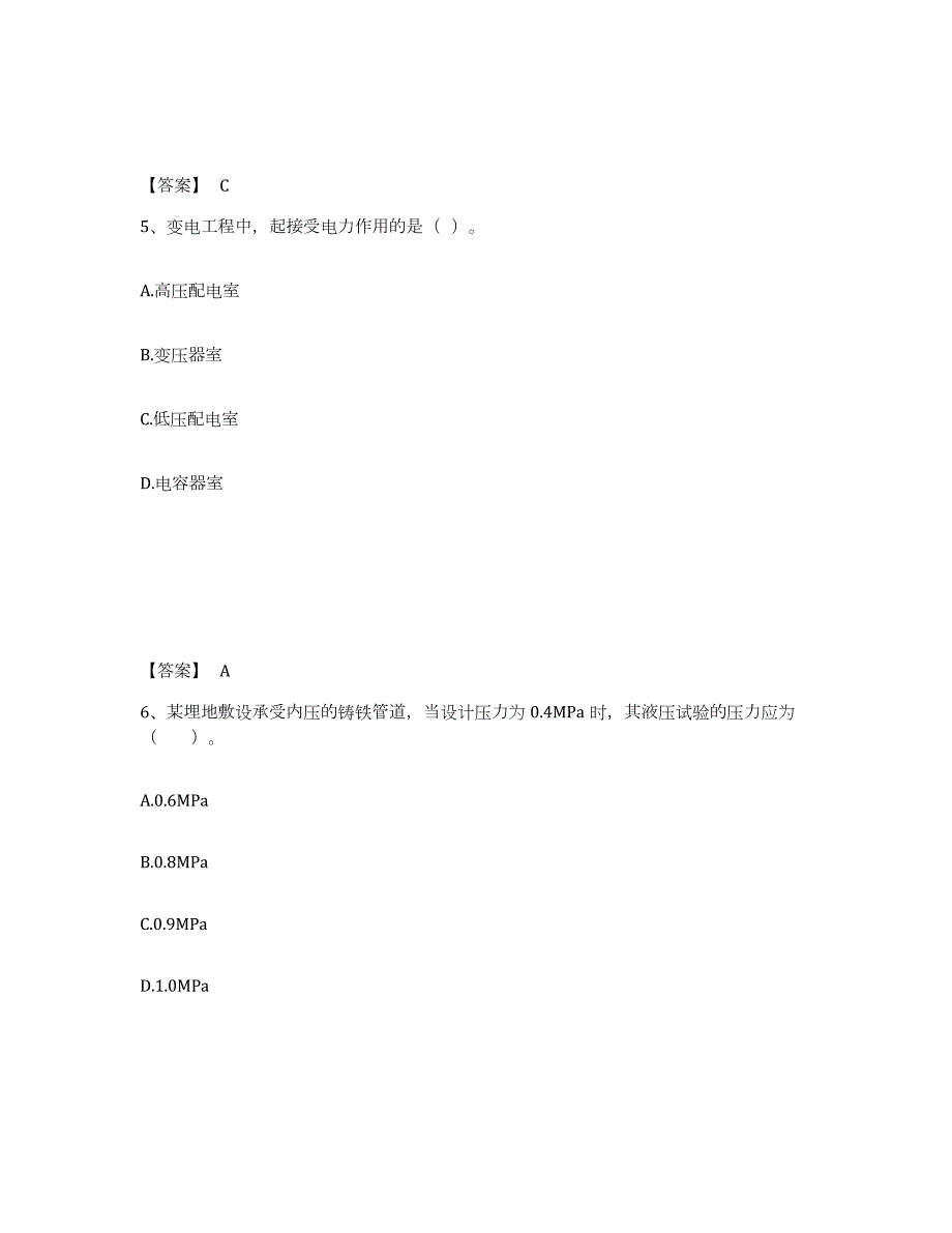 2023年江西省二级造价工程师之安装工程建设工程计量与计价实务自测模拟预测题库(名校卷)_第3页