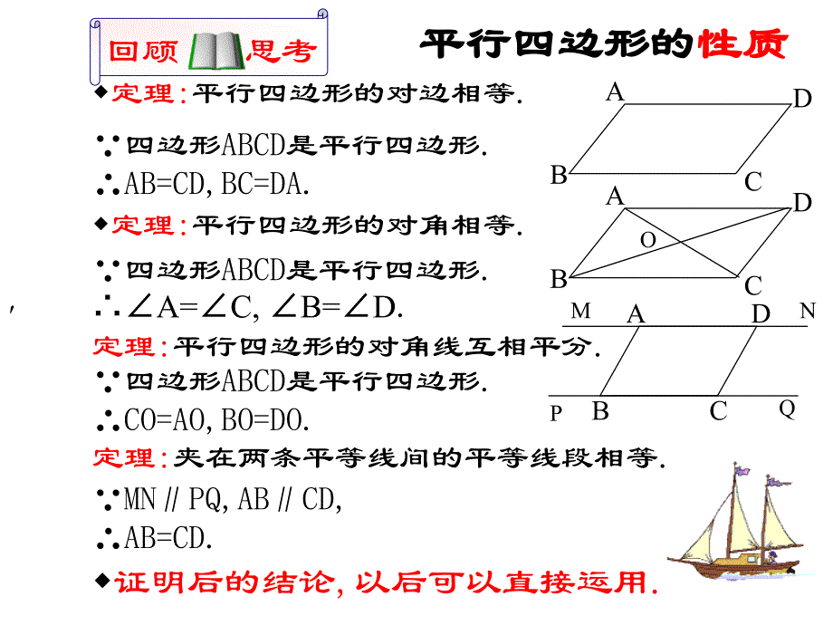 九年级数学(上)第三章证明（三）_第3页