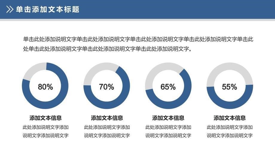 年终总结汇报PPT模板6_第5页