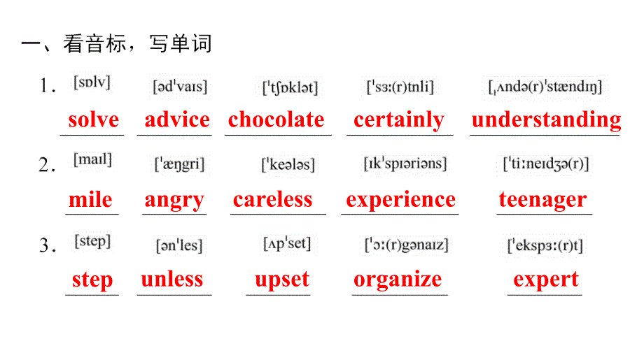 Unit10Part6SelfCheck_第2页