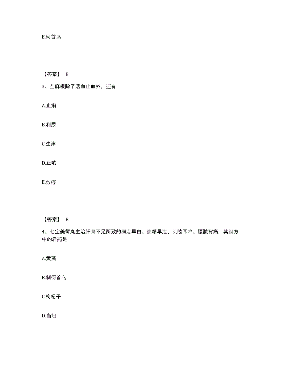 2023年江西省教师资格之中学物理学科知识与教学能力练习题(五)及答案_第2页