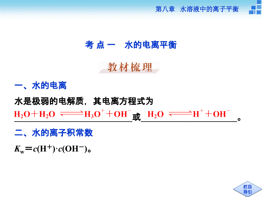 第八章第二讲_第4页