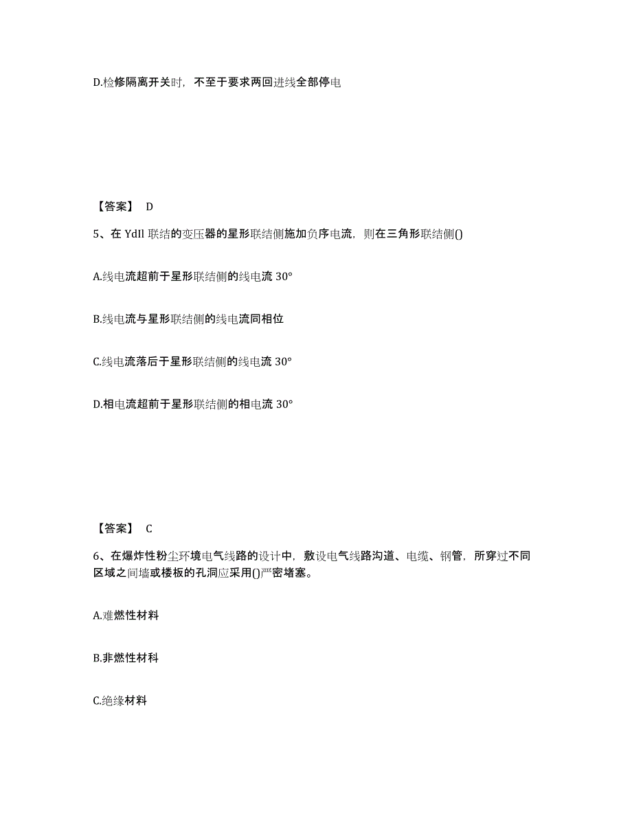 2023年江西省注册工程师之专业基础能力检测试卷A卷附答案_第3页