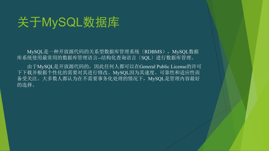 MySQL数据库备份与恢复详解天盾数据恢复中心ppt课件_第4页