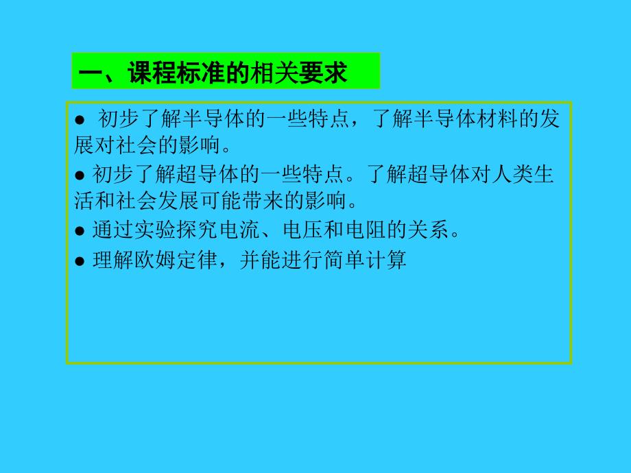 义务教育课程标准实验教科书苏科版九年级3_第2页