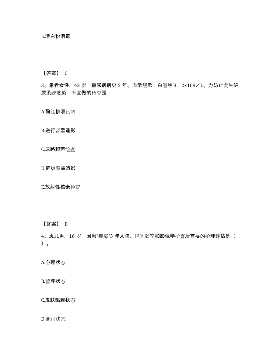 2023年江西省护师类之护士资格证提升训练试卷B卷附答案_第2页