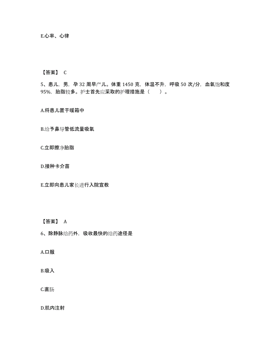 2023年江西省护师类之护士资格证提升训练试卷B卷附答案_第3页