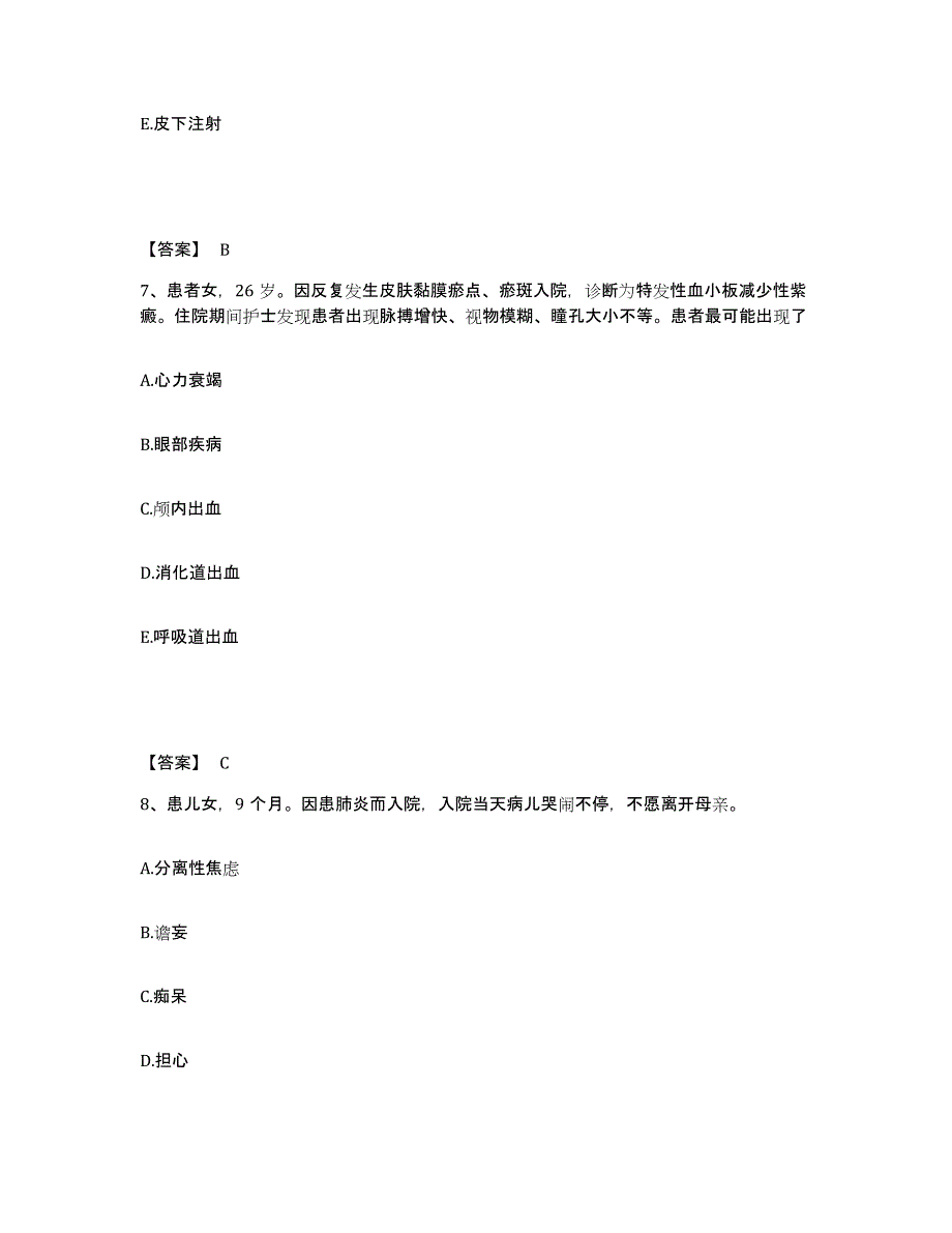 2023年江西省护师类之护士资格证提升训练试卷B卷附答案_第4页