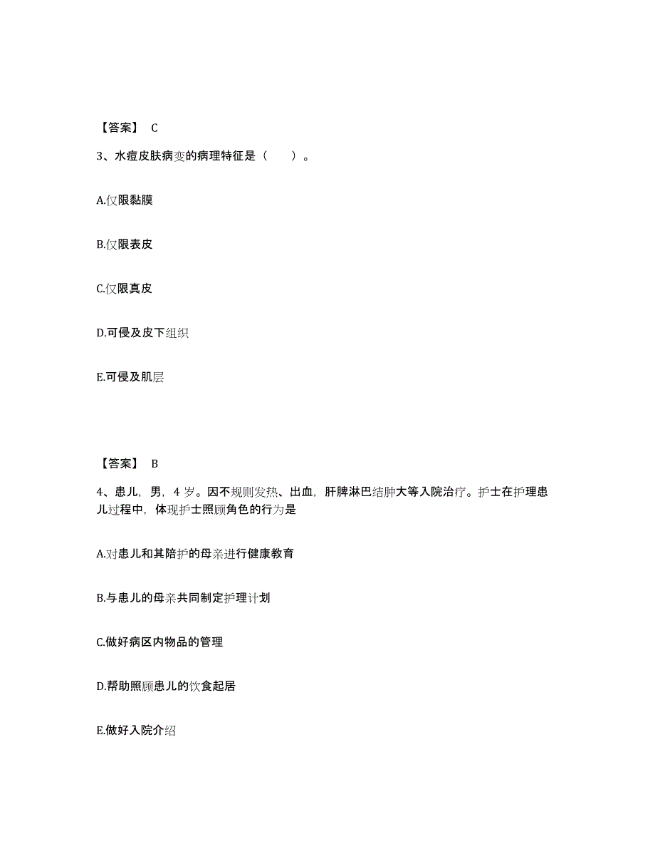 2023年江西省护师类之护士资格证考试题库_第2页