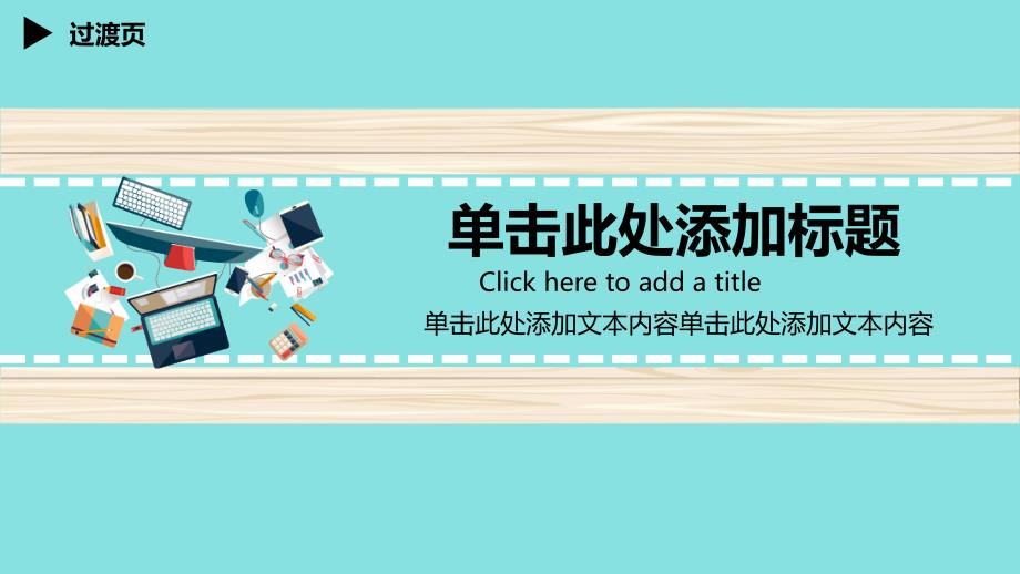 年终总结汇报PPT模板1_第3页