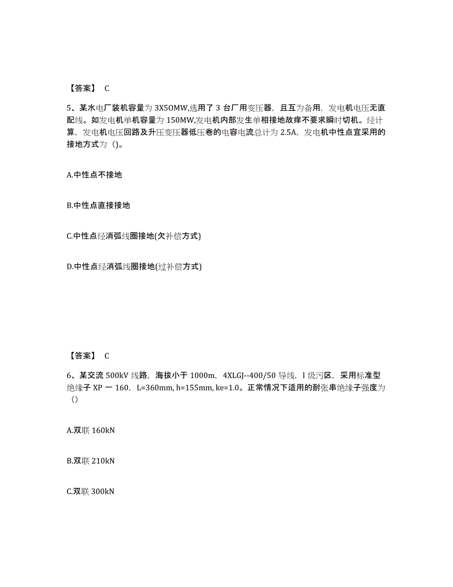 2023年江西省注册工程师之专业基础提升训练试卷A卷附答案_第3页