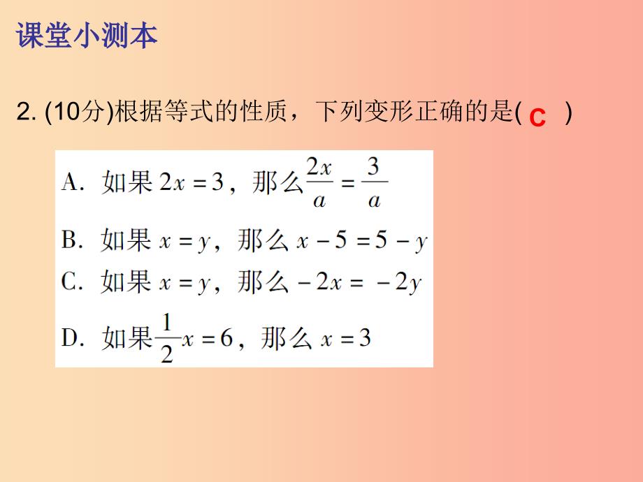 2019秋七年级数学上册第四章几何图形初步4.3角第1课时角课堂小测本课件 新人教版.ppt_第3页