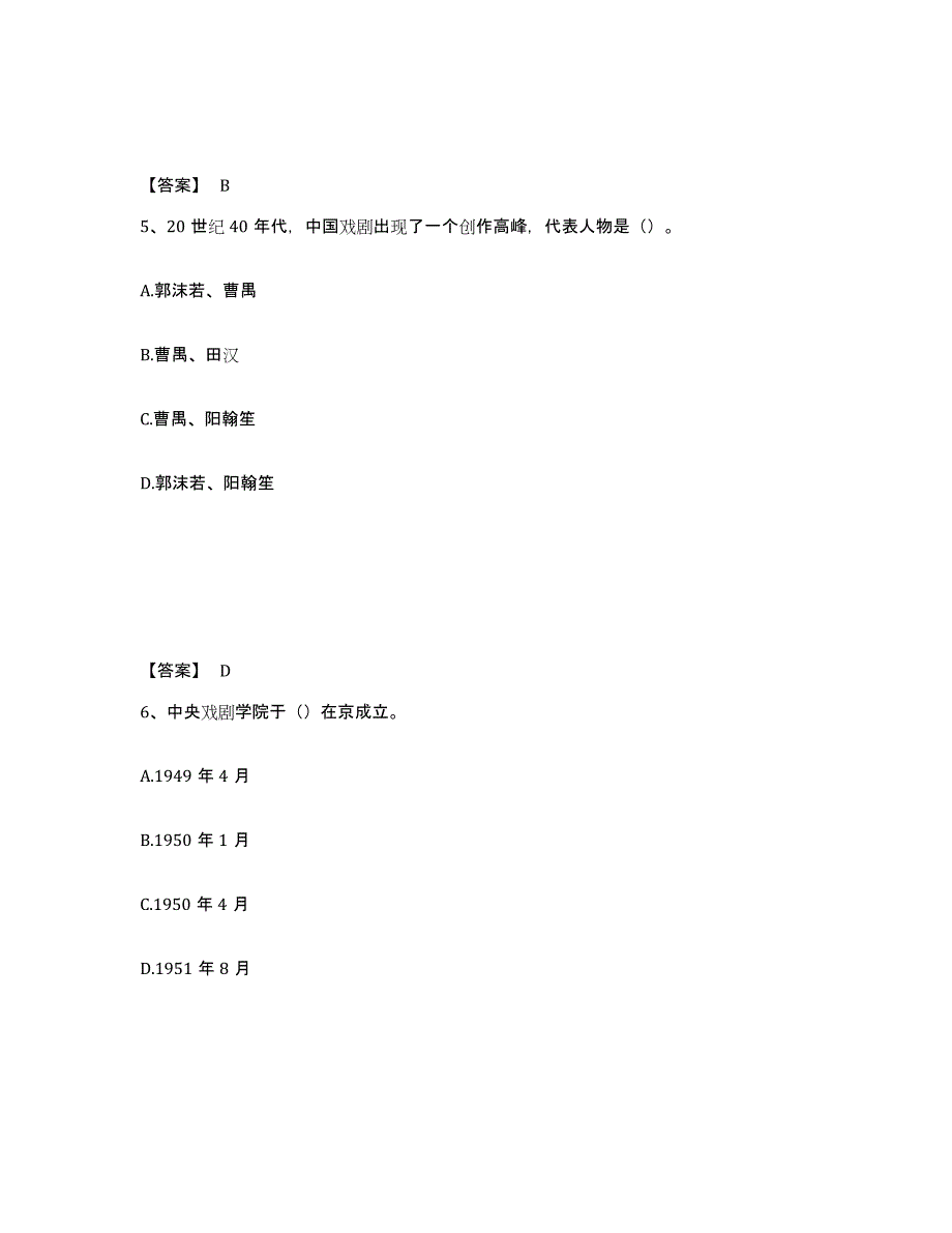 2023年河南省演出经纪人之演出经纪实务题库检测试卷A卷附答案_第3页