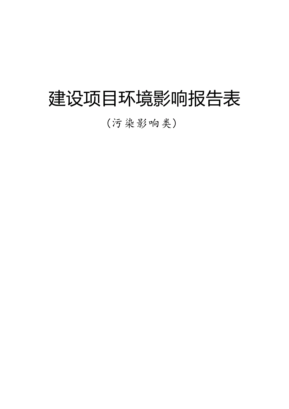 宝鸡辉一扬有色金属有限公司有色金属打磨项目-建设项目环境影响报告表_第1页