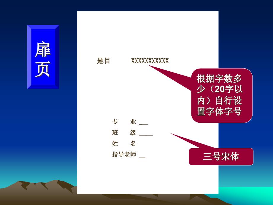 毕业答辩ppt模板电子科技大学中山学院_第4页