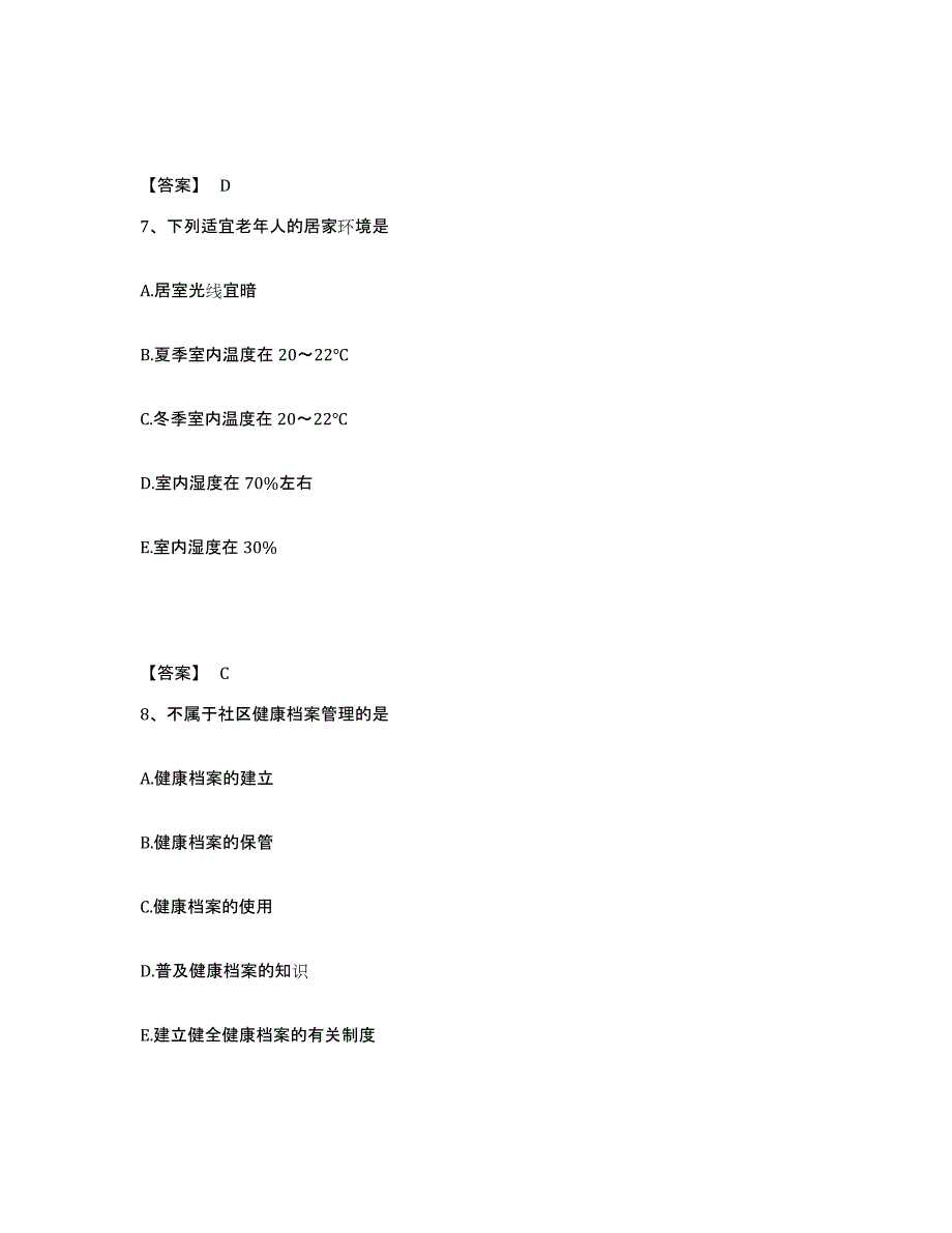 2023年江西省护师类之社区护理主管护师能力提升试卷B卷附答案_第4页