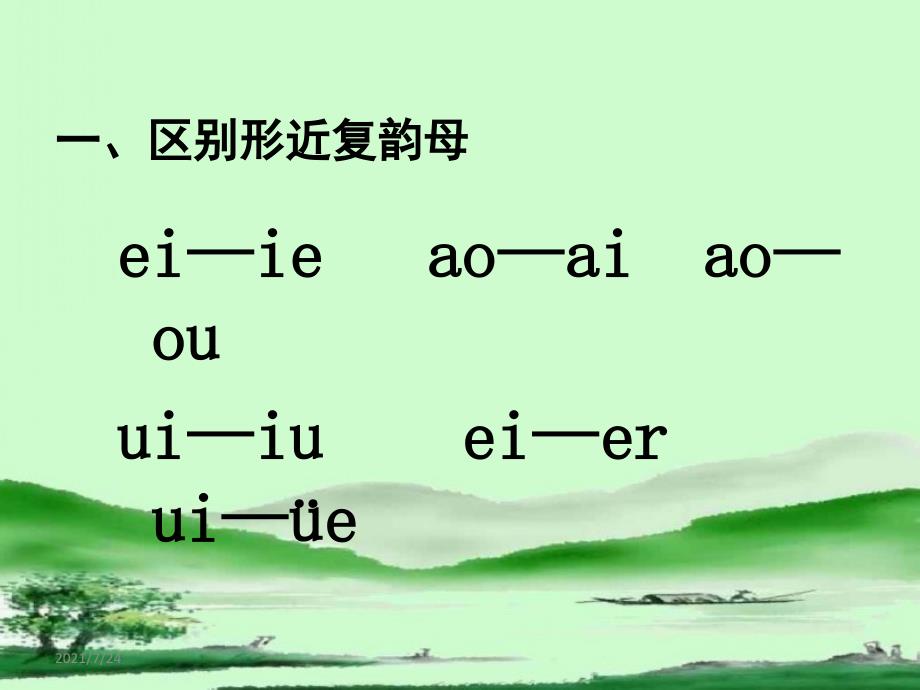 ieueer习题精选PPT课件_第2页