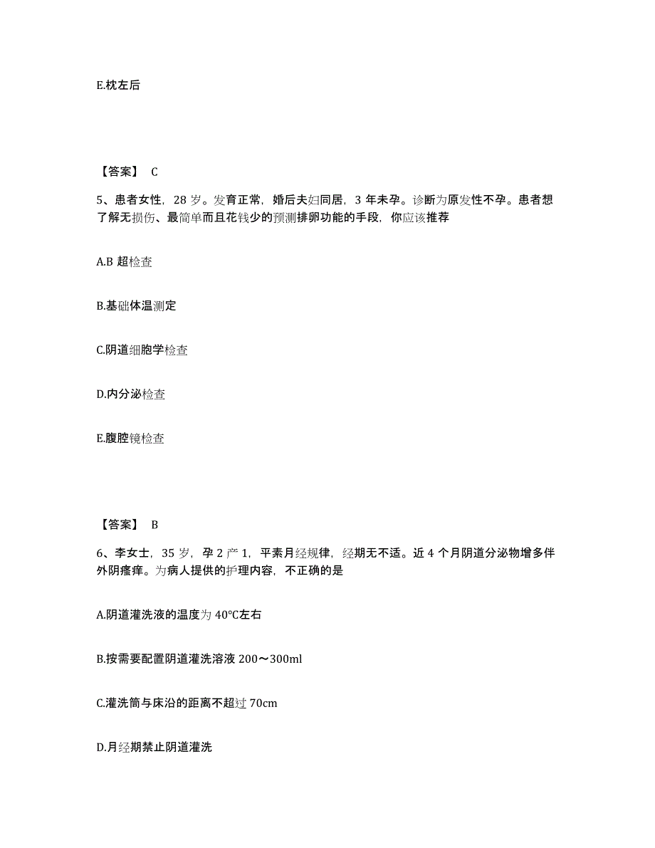 2023年江西省护师类之妇产护理主管护师练习题(七)及答案_第3页