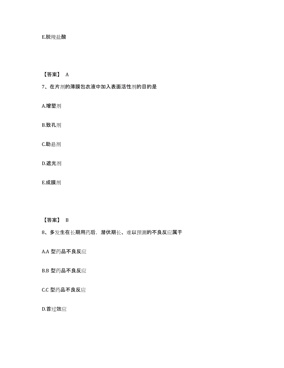 2023年江西省执业药师之西药学专业一强化训练试卷B卷附答案_第4页