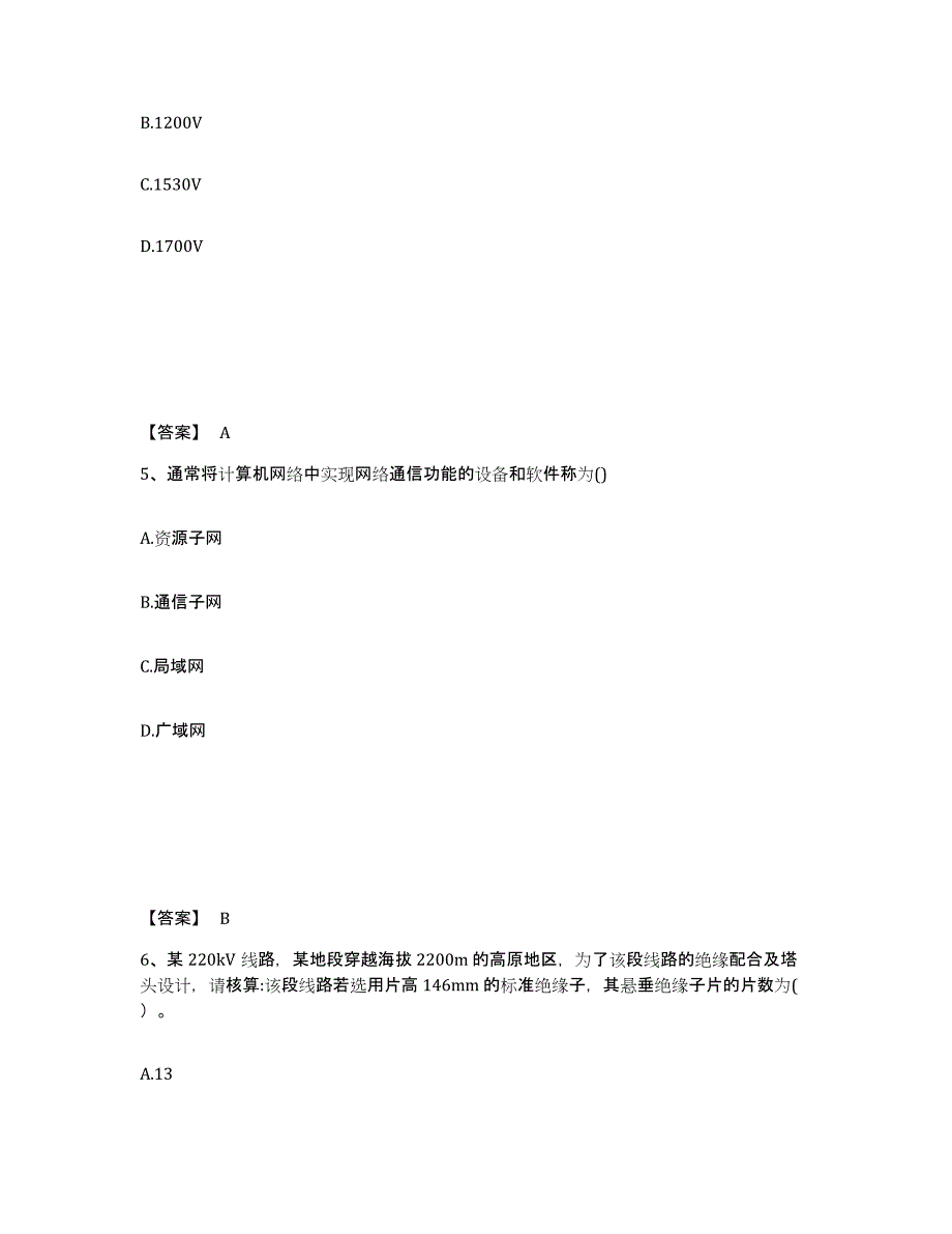 2023年江西省注册工程师之专业知识强化训练试卷B卷附答案_第3页