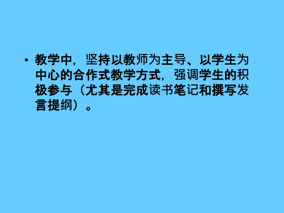 “高级英语”课程教学与跨文化能力的培养以张汉熙主编高级英语为例_第3页