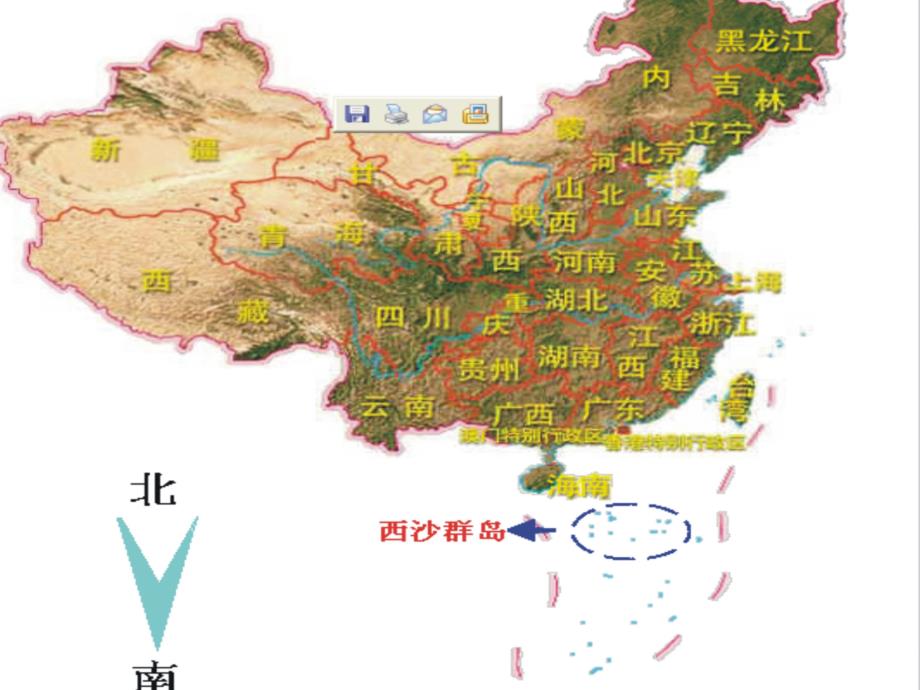 李英富饶的西沙群岛_第2页