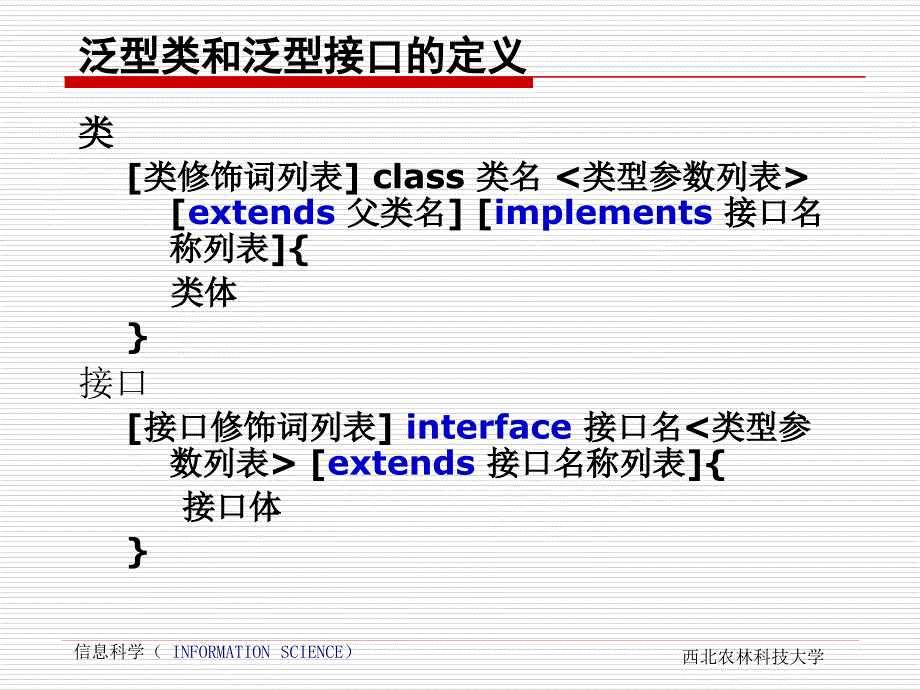 Java05泛型、枚举与For语句的简化写法.ppt_第3页