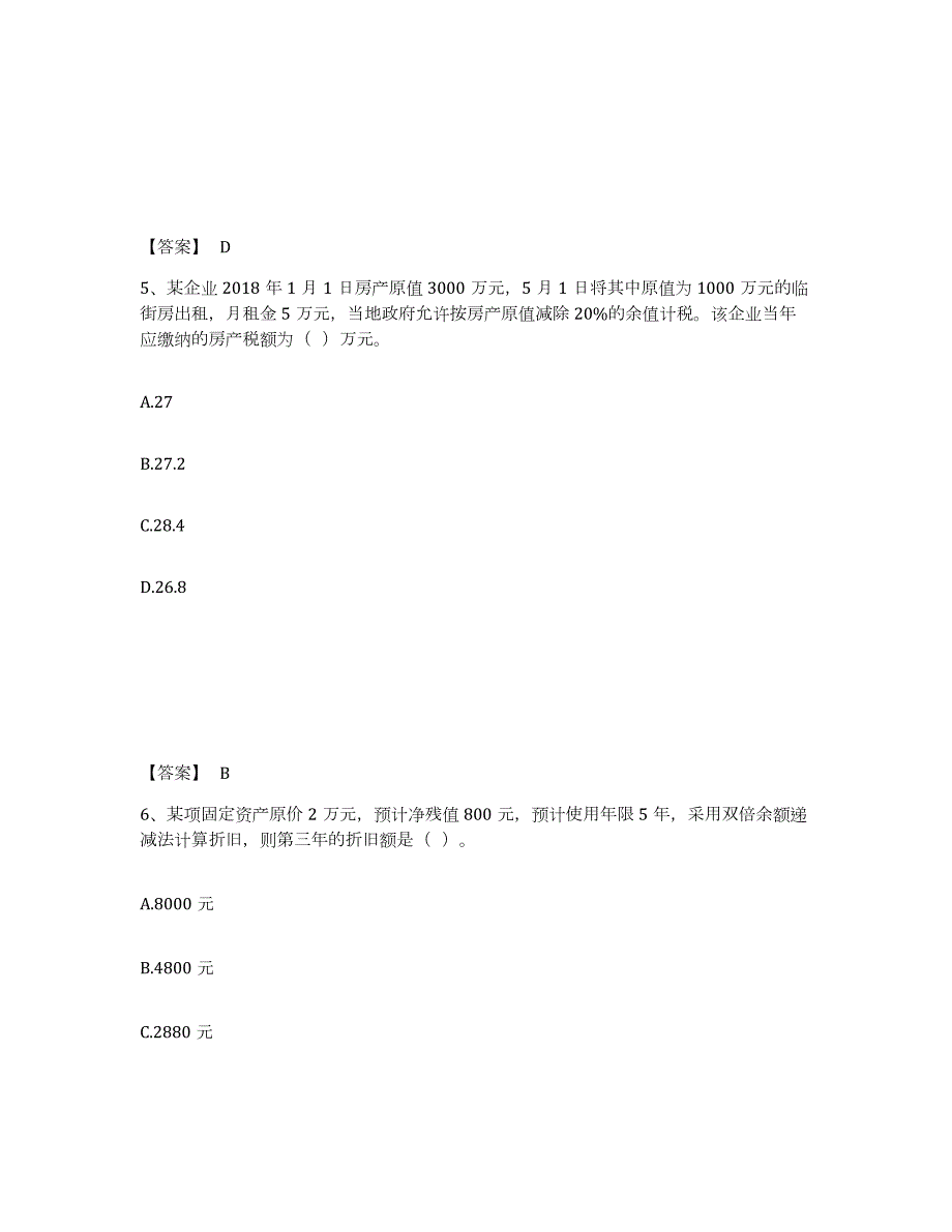 2023年江西省一级造价师之建设工程造价管理练习题(八)及答案_第3页