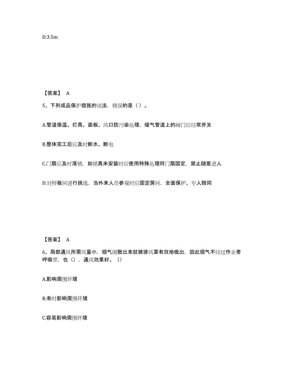 2023年江西省施工员之装饰施工专业管理实务模拟考试试卷A卷含答案_第3页