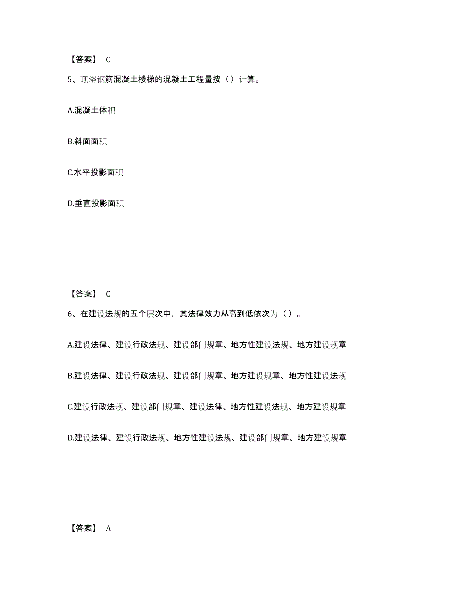 2023年江西省施工员之装修施工基础知识题库练习试卷B卷附答案_第3页