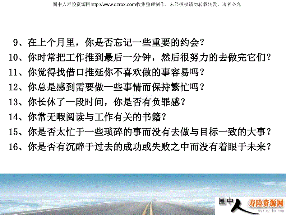 《忙要忙得有意义》PPT课件.ppt_第4页