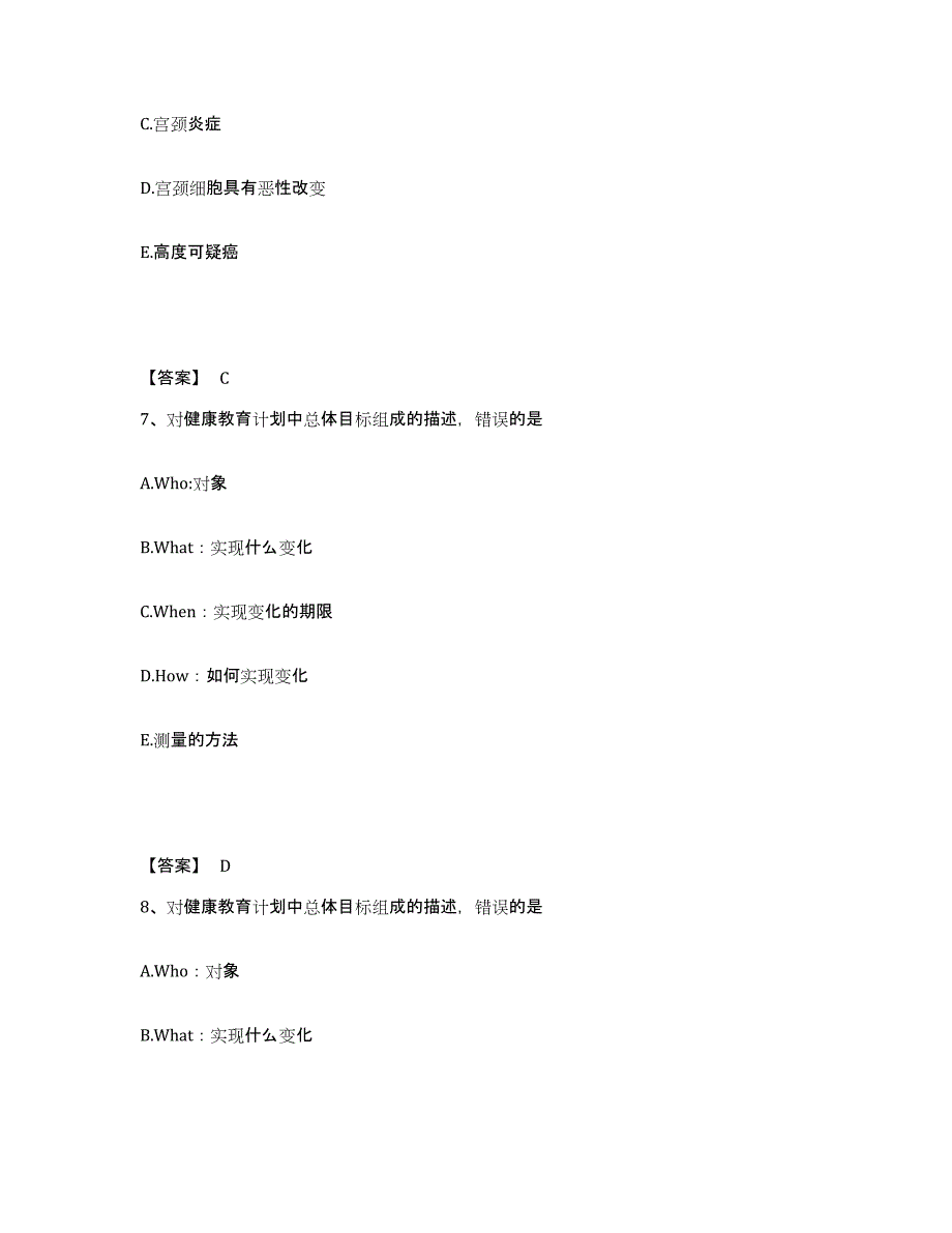 2023年江西省护师类之妇产护理主管护师模考模拟试题(全优)_第4页