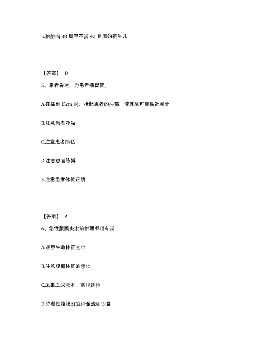 2023年江西省护师类之护士资格证考前冲刺试卷B卷含答案_第3页