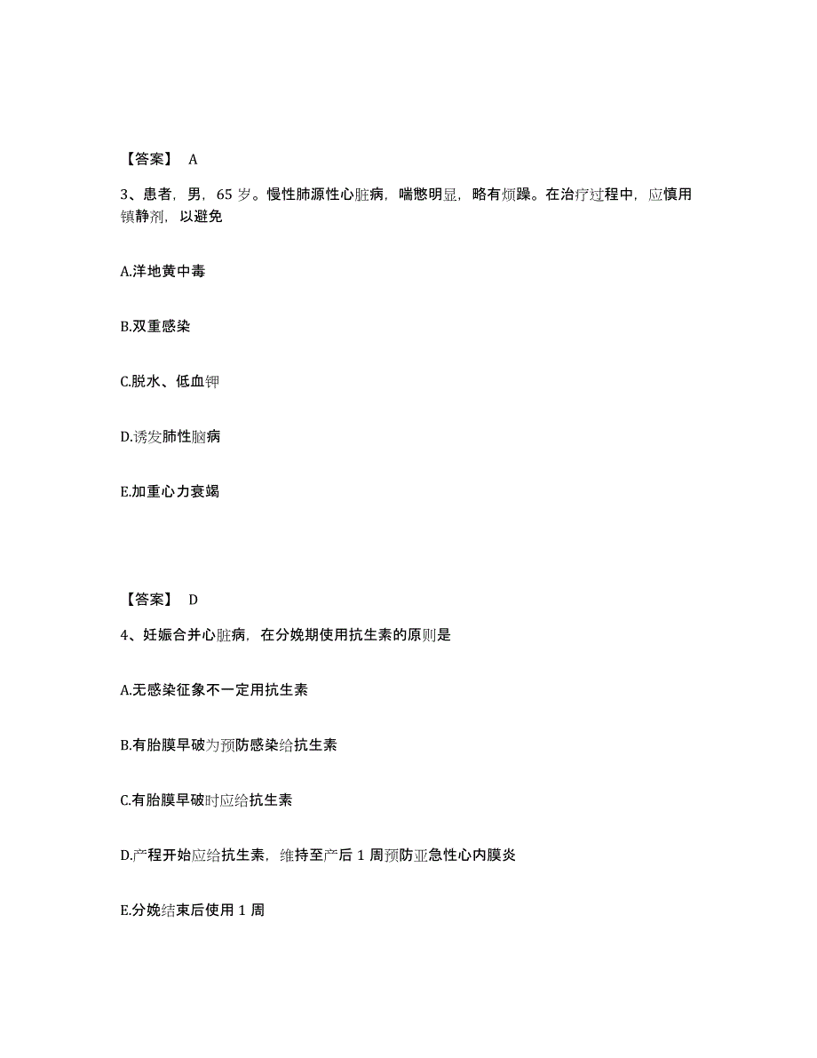 2023年江西省护师类之护师（初级）试题及答案十_第2页