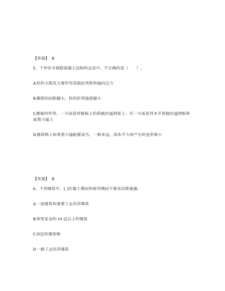 2023年江西省二级注册建筑师之建筑结构与设备能力提升试卷B卷附答案_第3页