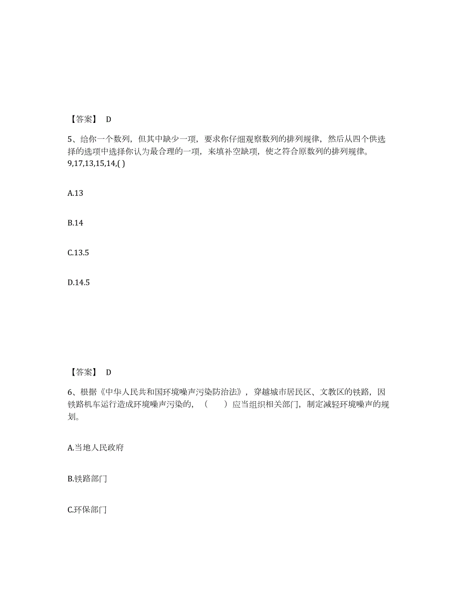 2023年江西省国家电网招聘之通信类通关提分题库(考点梳理)_第3页