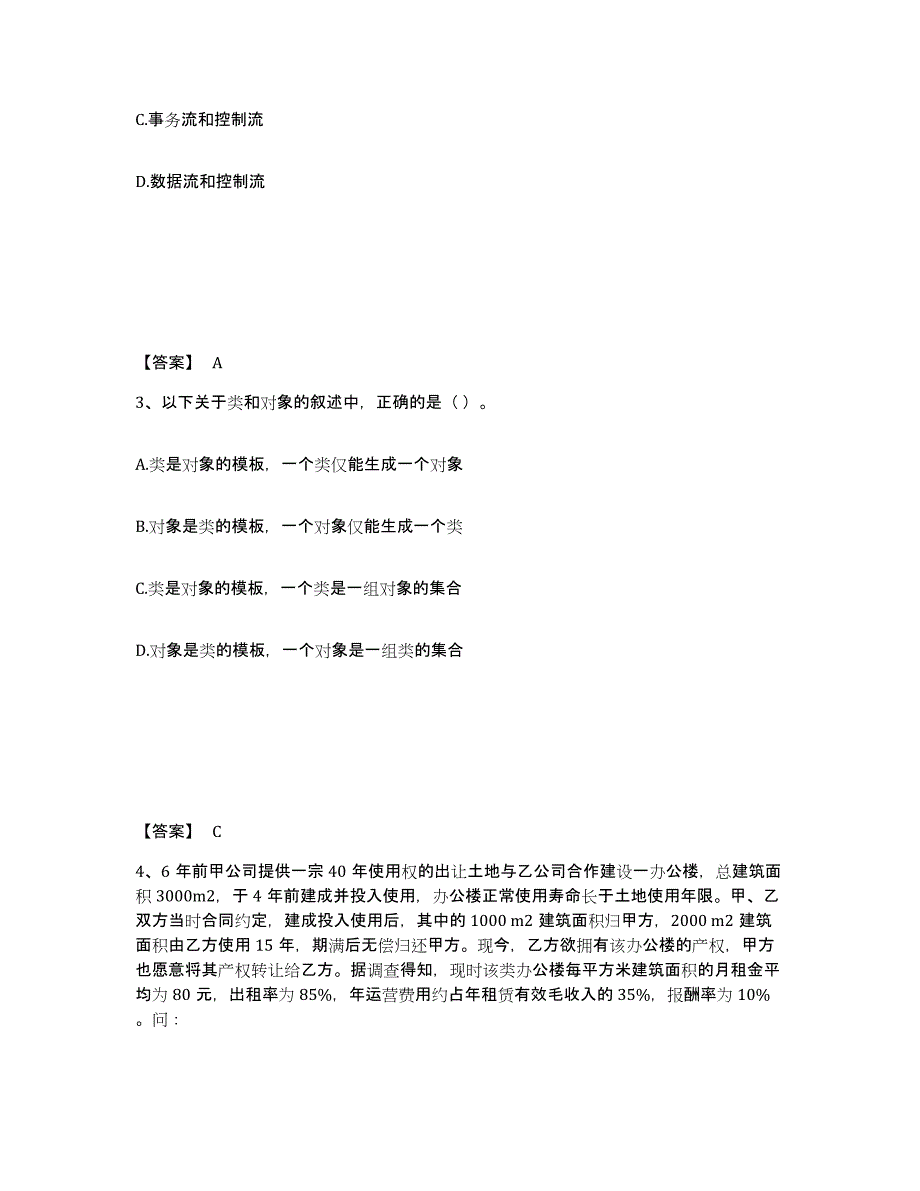 2023年江西省房地产估价师之房地产案例与分析能力提升试卷B卷附答案_第2页