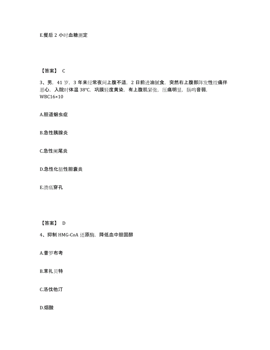 2023年江西省执业医师资格证之临床助理医师高分题库附答案_第2页